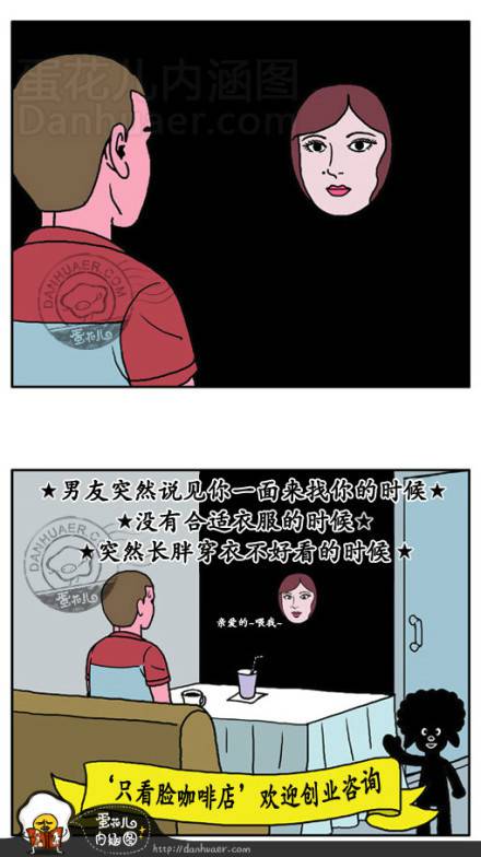 邪恶漫画爆笑囧图第302刊：爱玩耍的美女