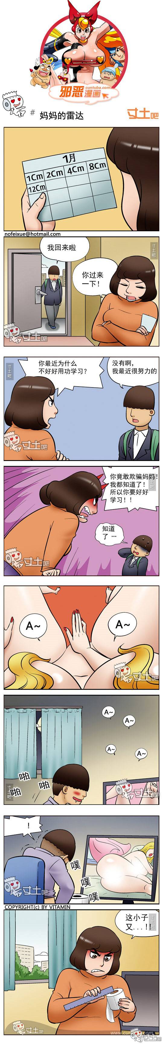 邪恶漫画爆笑囧图第264刊：圣神的治疗水