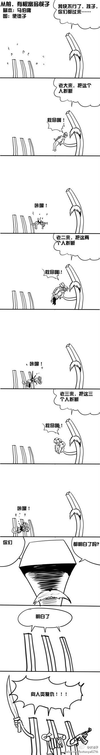 邪恶漫画爆笑囧图第001刊：闹钟响了就休息