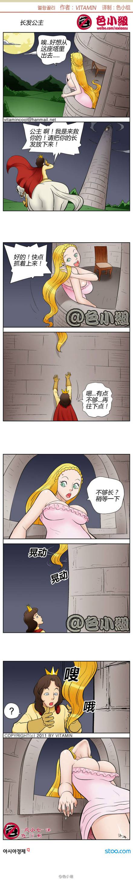 邪恶漫画爆笑囧图第357刊：有约