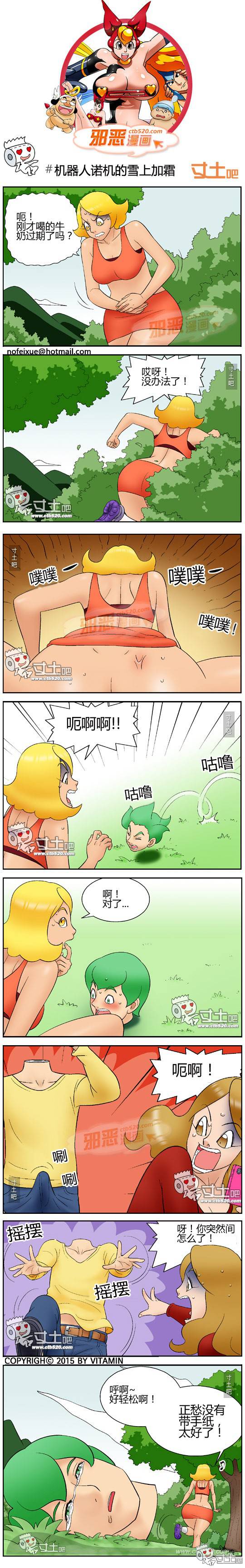 邪恶漫画爆笑囧图第305刊：机器人诺机