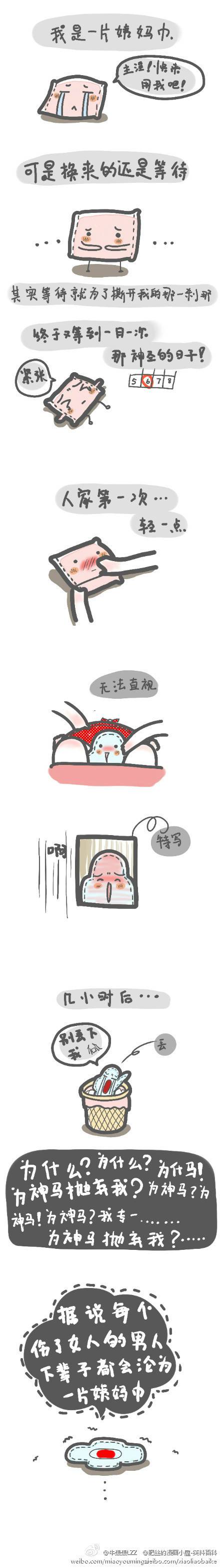 邪恶漫画爆笑囧图第318刊：拜托咯