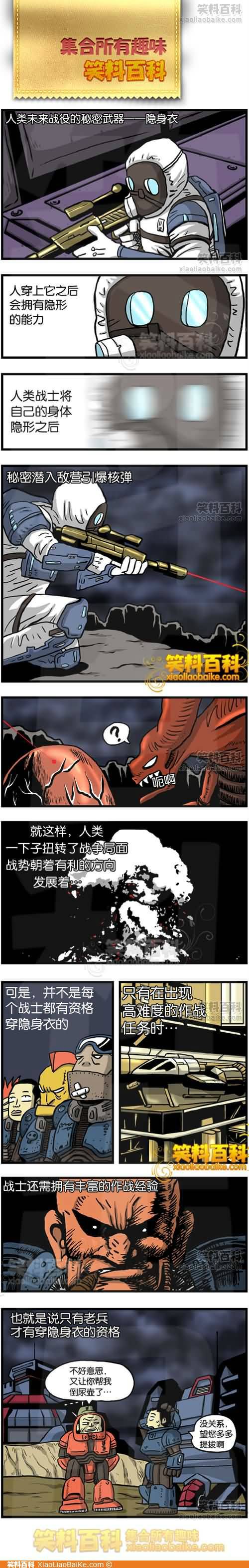 邪恶漫画爆笑囧图第269刊：新睡美人的故事