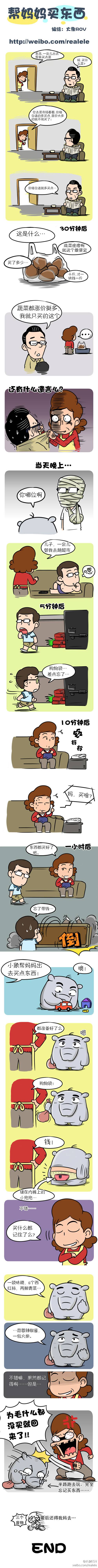 邪恶漫画爆笑囧图第348刊：切糕