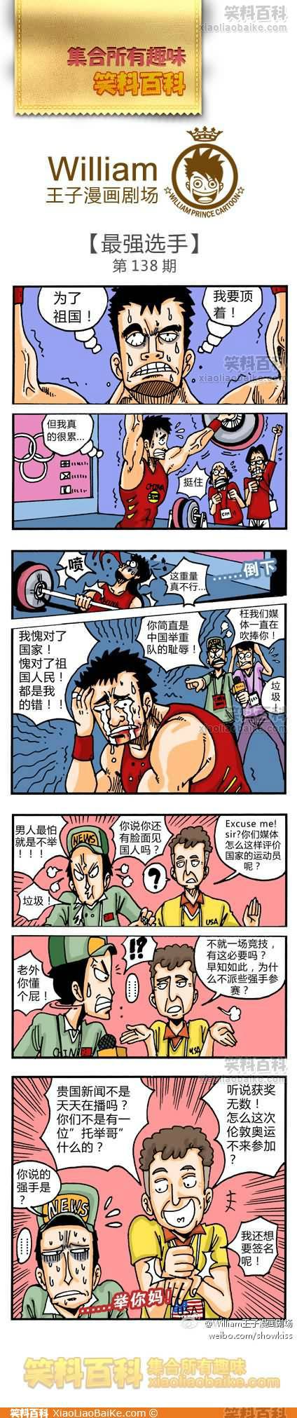 邪恶漫画爆笑囧图第253刊：原来如此