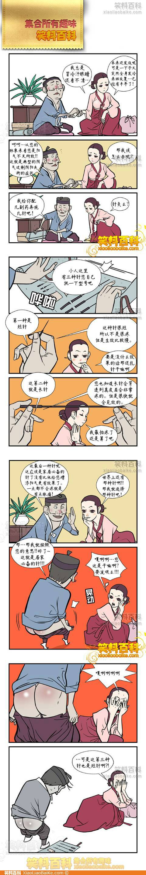 邪恶漫画爆笑囧图第003刊：家有悍妻