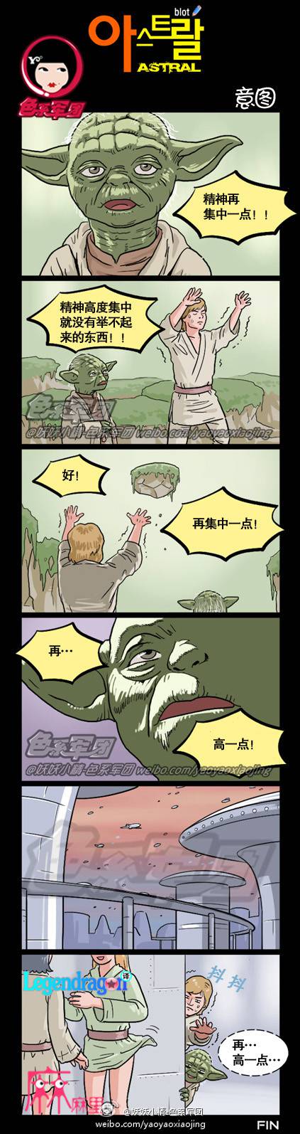 邪恶漫画爆笑囧图第52刊：要求