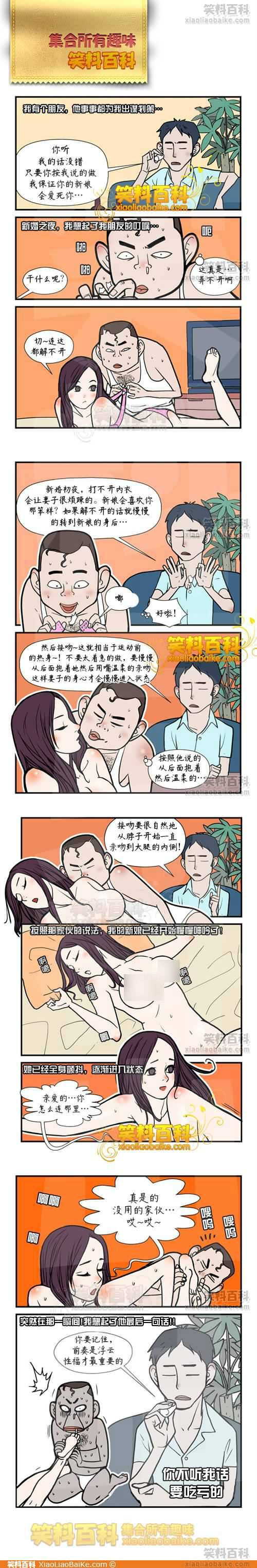 邪恶漫画爆笑囧图第262刊：脑袋与头发的功能