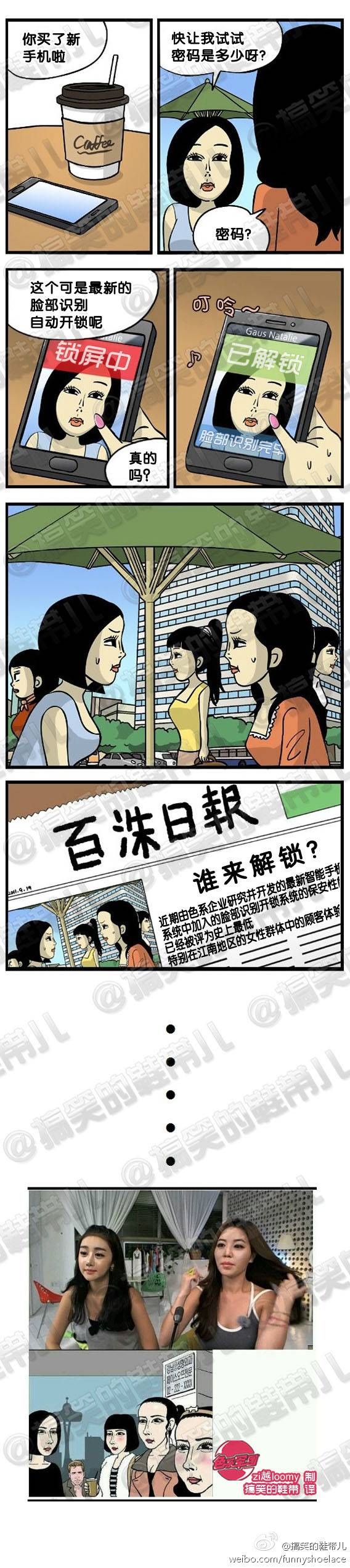 邪恶漫画爆笑囧图第302刊：爱玩耍的美女