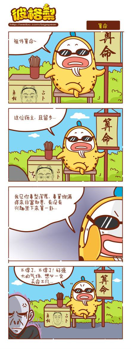 邪恶漫画爆笑囧图第346刊：担心与放心