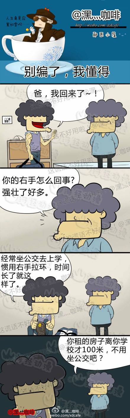 邪恶漫画爆笑囧图第235刊：给人带来幸福的排水口