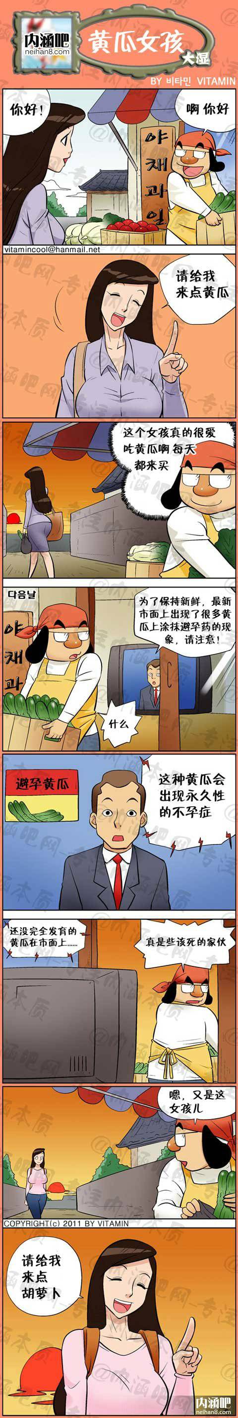 邪恶漫画爆笑囧图第91刊：
