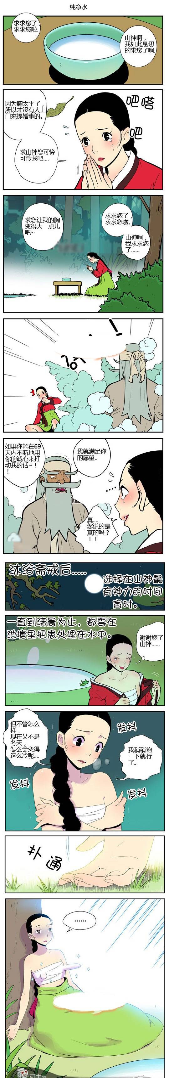 邪恶漫画少女漫画之纯净水