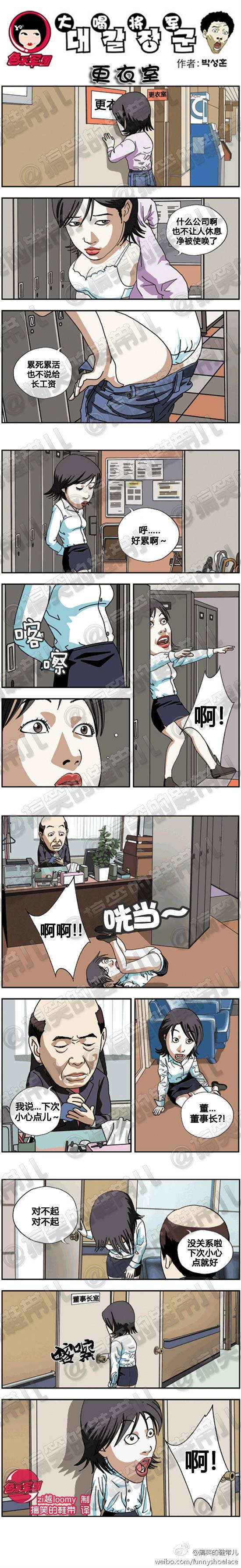 邪恶漫画爆笑囧图第007刊：美女必杀技