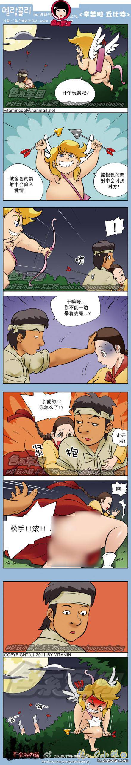邪恶漫画爆笑囧图第51刊：犯错