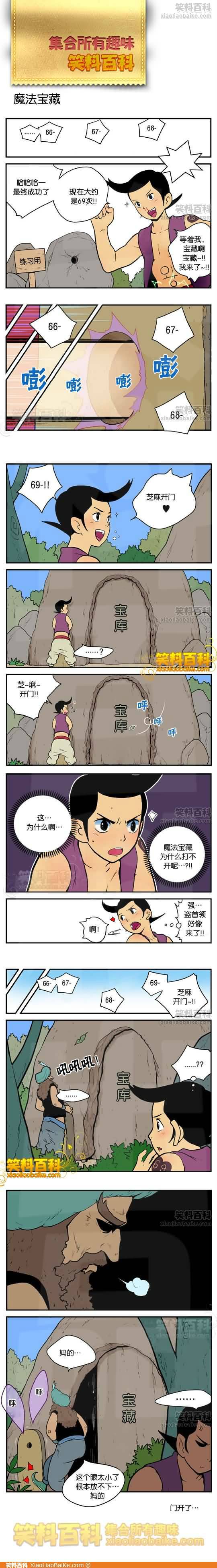 邪恶漫画爆笑囧图第273刊：智能机器人