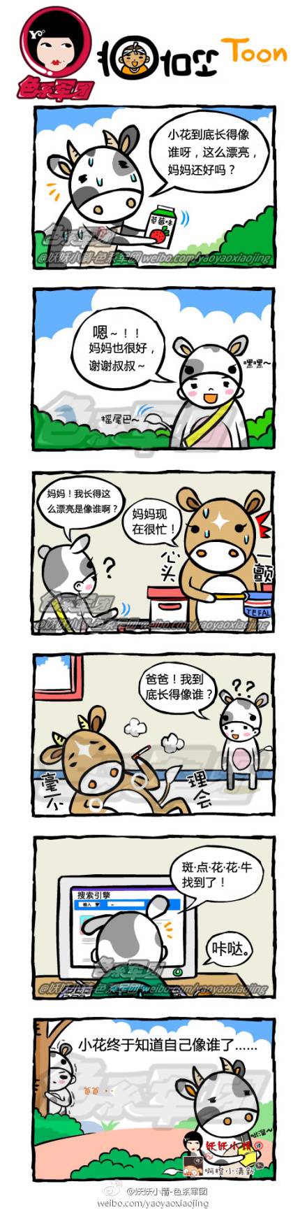 邪恶漫画爆笑囧图第18刊：疯狂