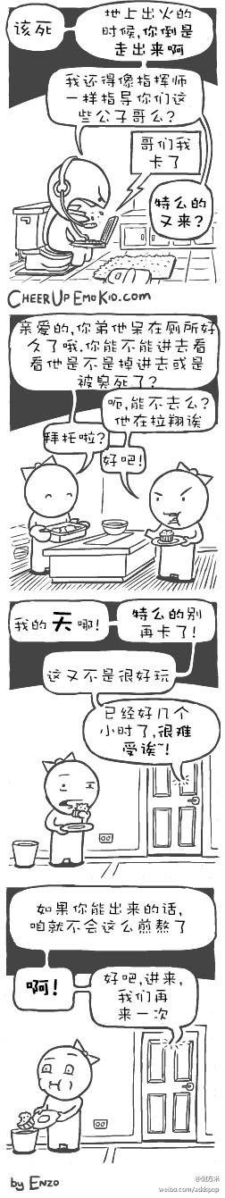 邪恶漫画爆笑囧图第307刊：新发明