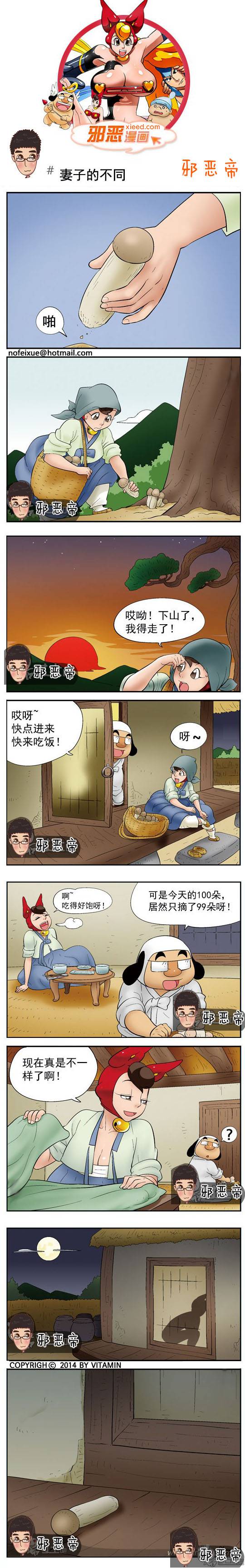 邪恶漫画爆笑囧图第339刊：内衣打猎
