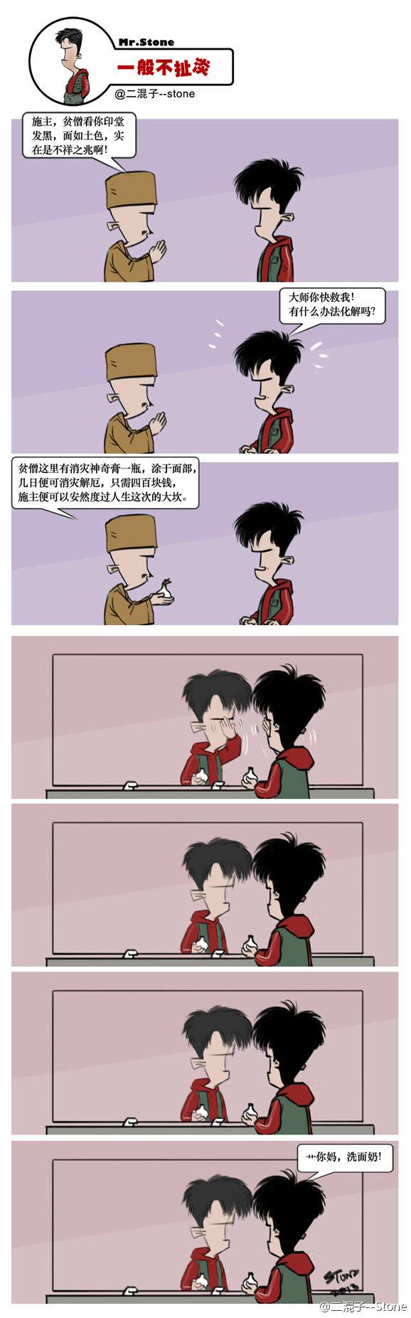 邪恶漫画爆笑囧图第361刊：童话场景