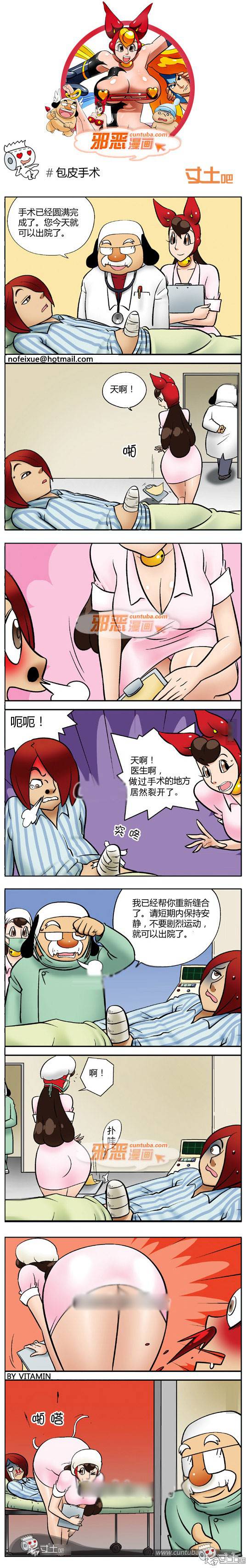 邪恶漫画爆笑囧图第267刊：身体开关按钮