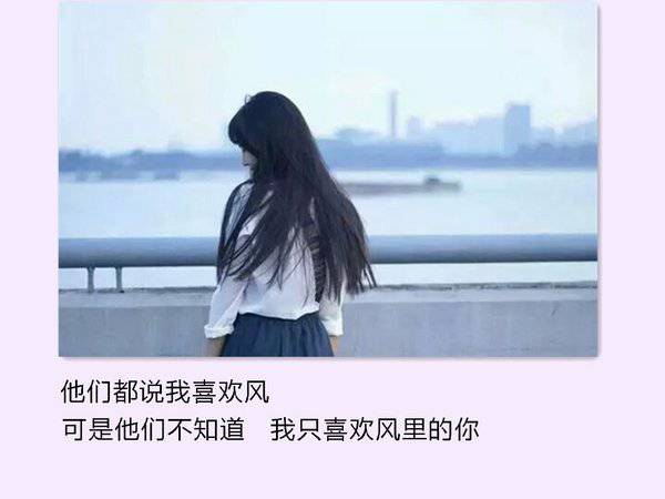 带字图片大全唯美非主流女生