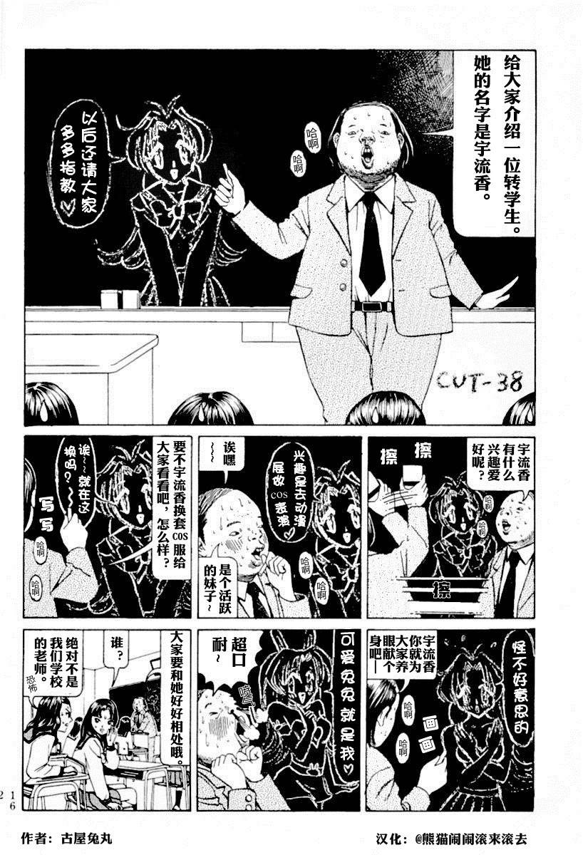 邪恶漫画爆笑囧图第342刊：不是这样的辣