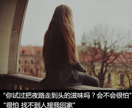 欧美女生伤感非主流文字意境图片