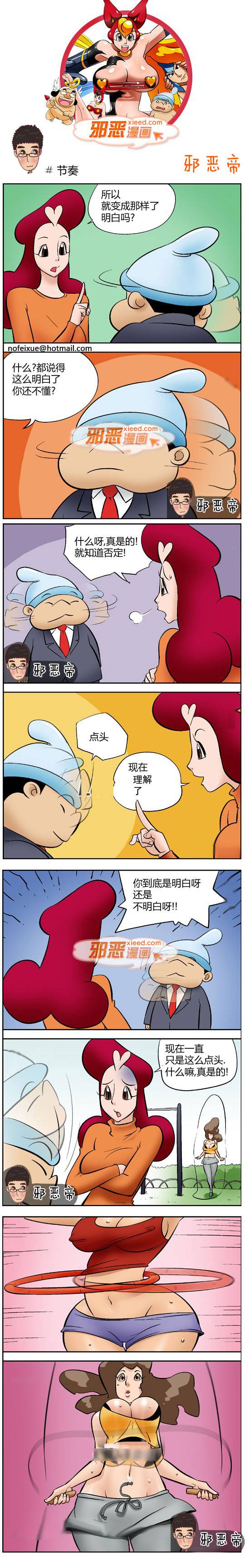 邪恶漫画爆笑囧图第327刊：家有贤妻