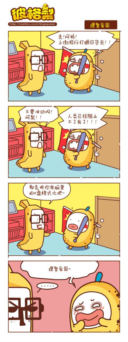 邪恶漫画爆笑囧图第287刊：咦 美女