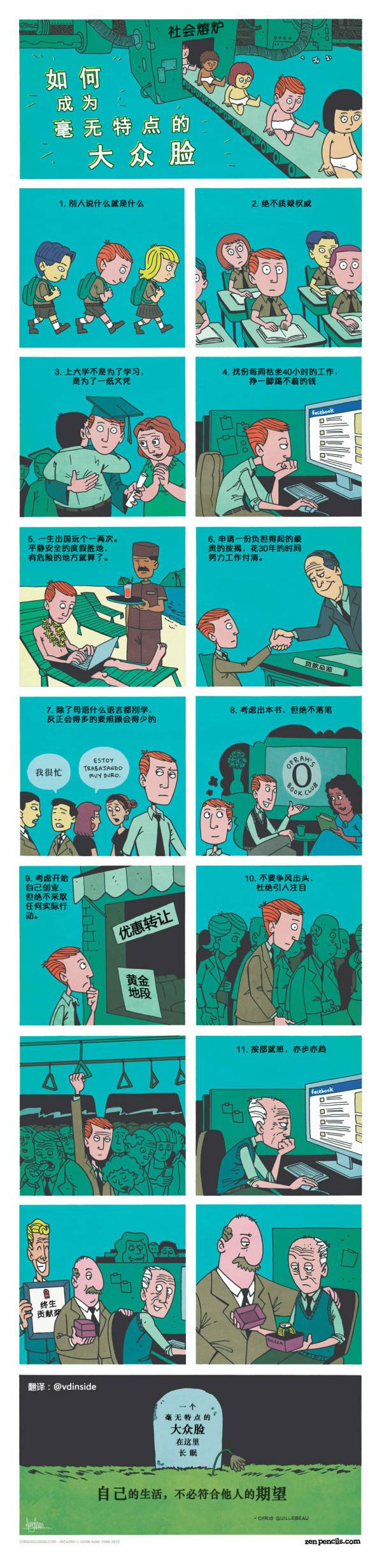 邪恶漫画爆笑囧图第322刊：又在玩耍