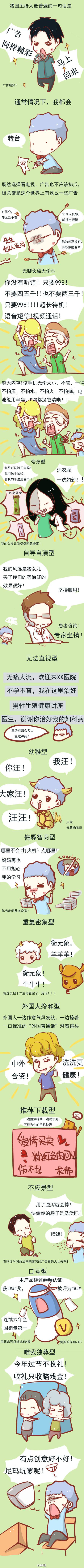 邪恶漫画爆笑囧图第255刊：全是你呀！