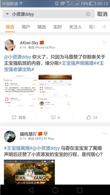 反转！王宝强出轨证据曝光 马蓉才是清白的