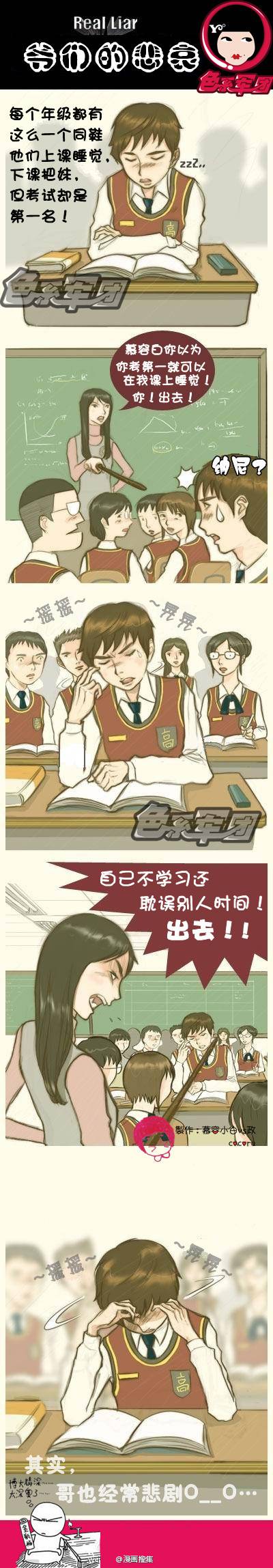 邪恶漫画爆笑囧图第42刊：故事