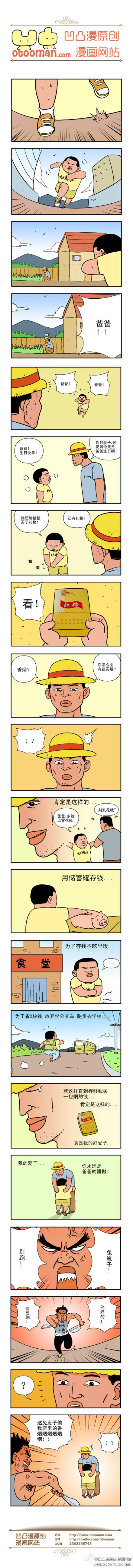 邪恶漫画爆笑囧图第279刊：知道的太多了