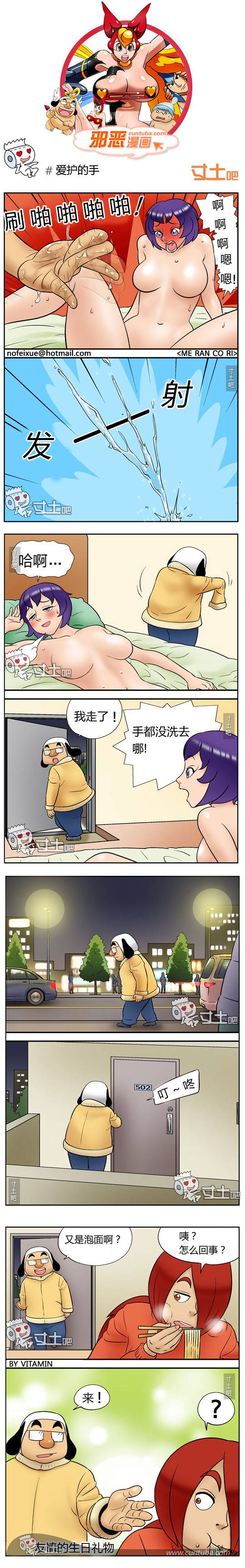 邪恶漫画爆笑囧图第175刊：提前准备好