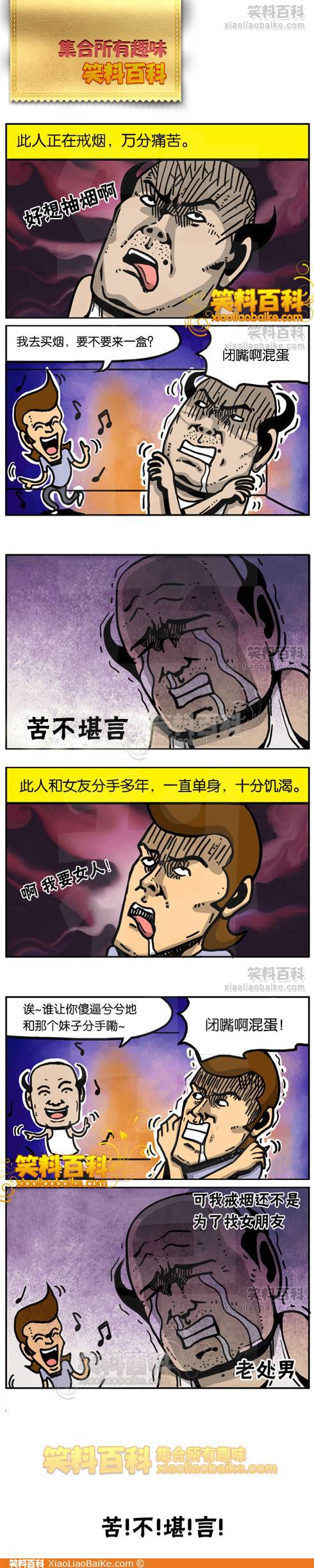 邪恶漫画爆笑囧图第28刊：美女服务