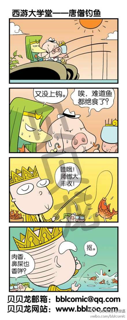 邪恶漫画爆笑囧图第283刊：没有情人的情人节