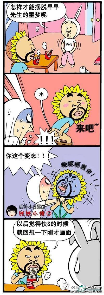 邪恶漫画爆笑囧图第17刊：艺术