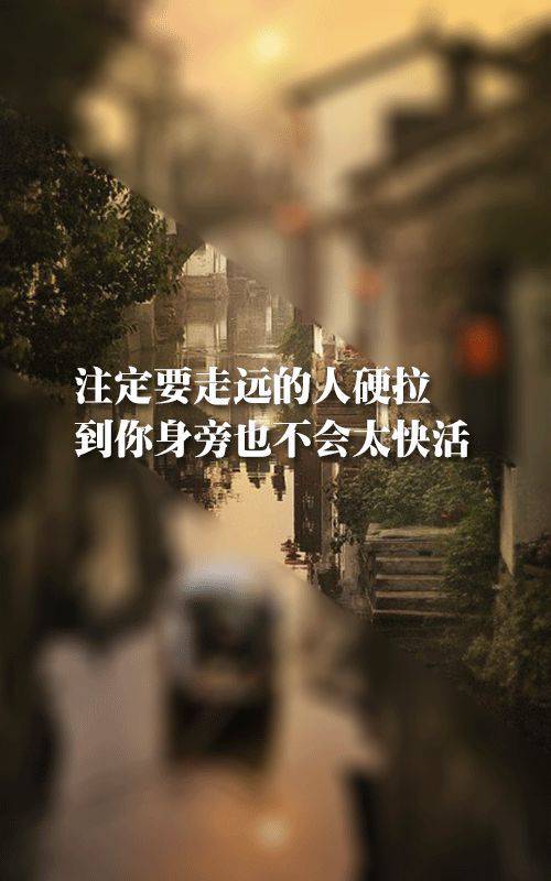 我那么爱笑还是抵不过内心荒芜