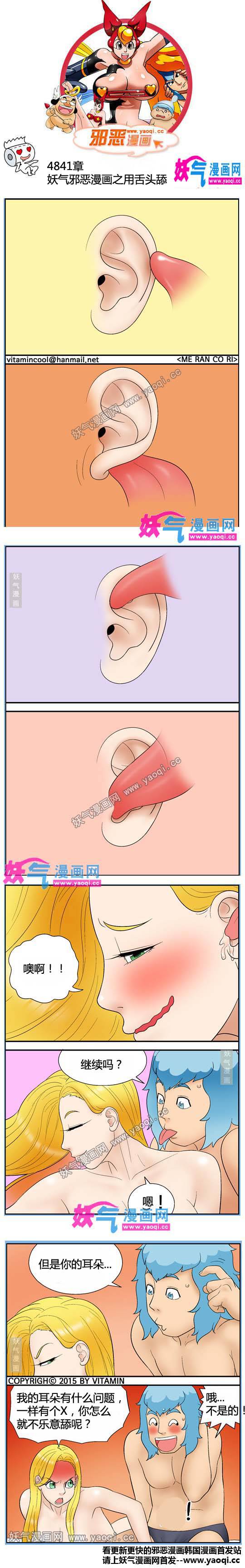 无翼鸟日本邪恶浪漫画之用舌头舔