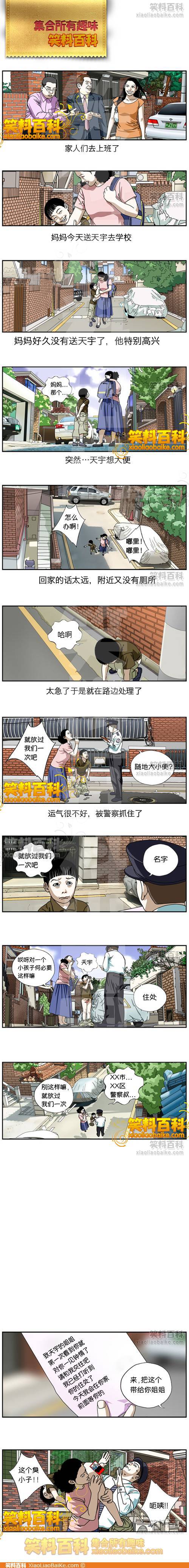 邪恶漫画爆笑囧图第26刊：搭配