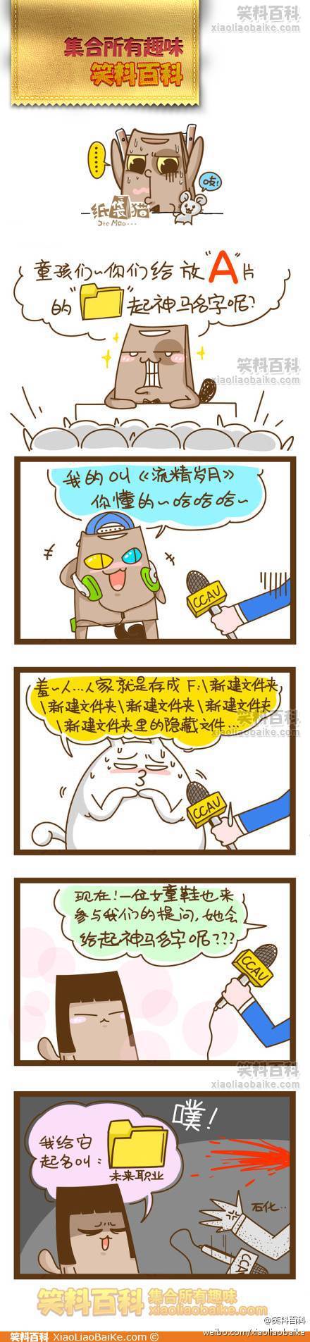 邪恶漫画爆笑囧图第44刊：阴险