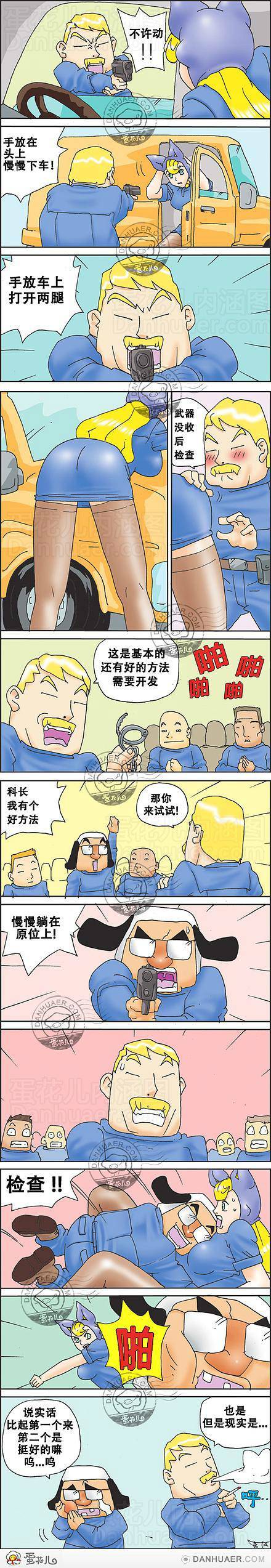 邪恶漫画爆笑囧图第332刊：奇怪的棒子