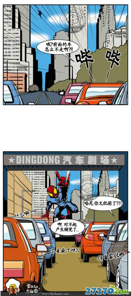 邪恶漫画爆笑囧图第240刊：至少有理由