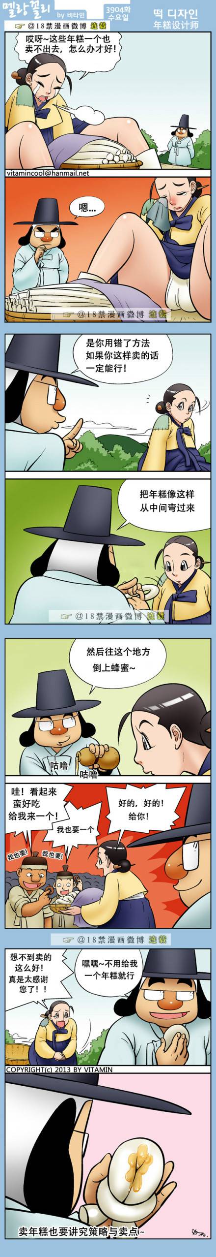 邪恶漫画爆笑囧图第368刊：求爱