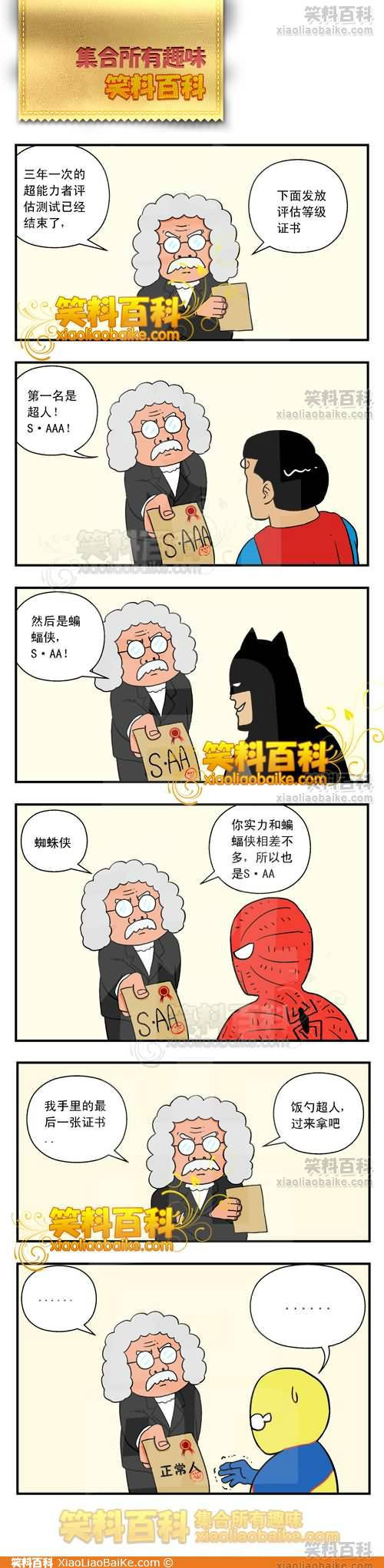 邪恶漫画第219弹：隔音帐篷的好处