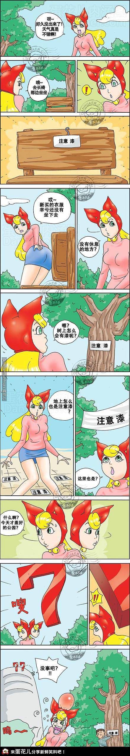 邪恶漫画爆笑囧图第372刊：迟来的补偿