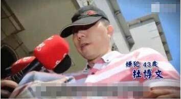 台湾男子下药性侵多名大陆男模 获刑18年