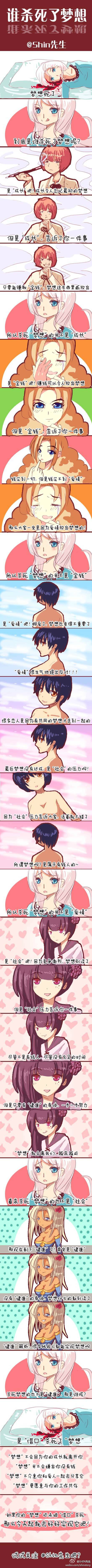 邪恶漫画爆笑囧图第367刊：邪恶
